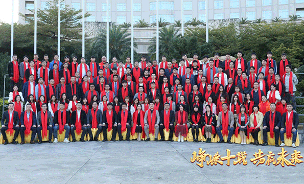 崢嶸十載 共贏(yíng)未來(lái)：雷茨10周年慶典迎春綻放