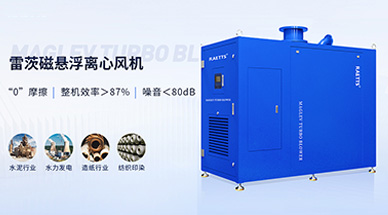 雷茨磁懸浮風機在電鍍行業(yè)的應(yīng)用優(yōu)勢