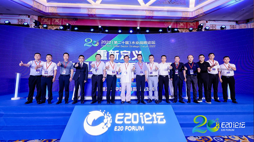 E20水業戰略論壇盛大舉行，雷茨出席發表演講并獲行業大獎！