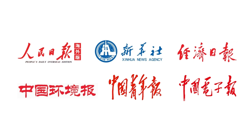 新華社、人民日報、經(jīng)濟(jì)日報等二十余家央媒和主流媒體重點(diǎn)報道雷茨！