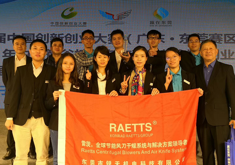 銳天團(tuán)隊參賽活動